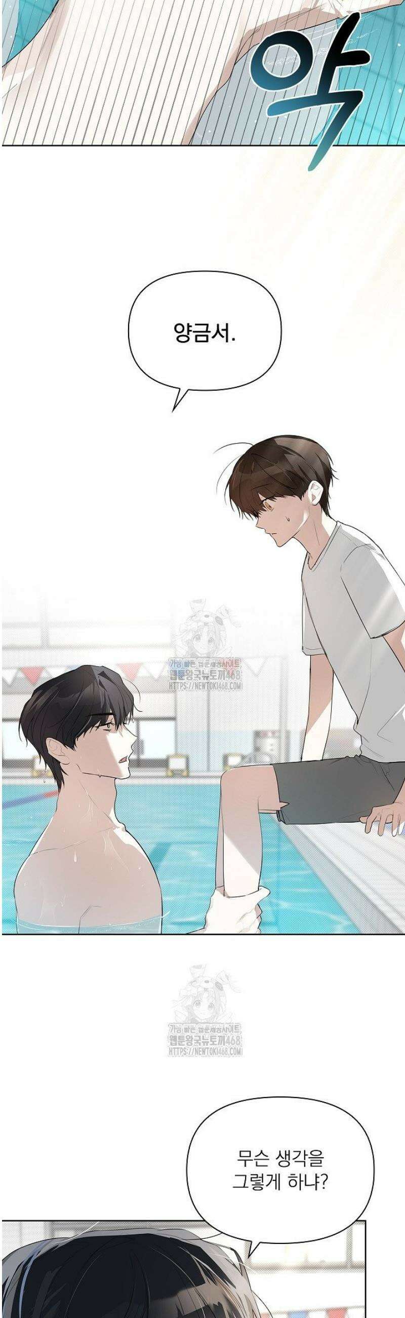토끼굴 5화 8