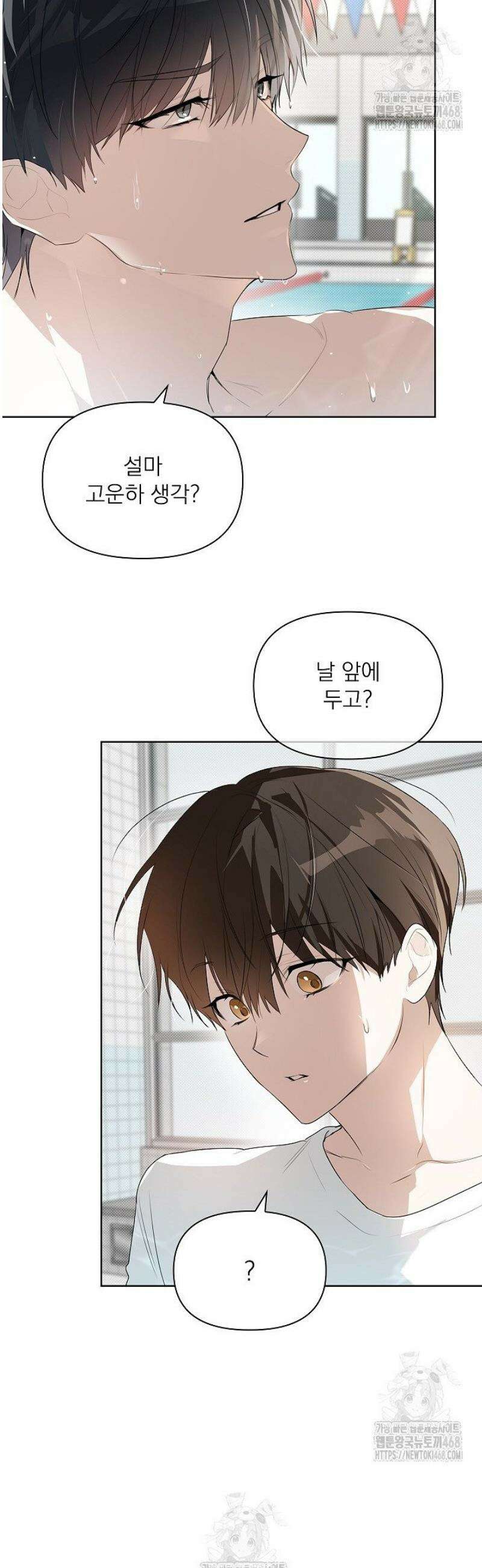 토끼굴 5화 9