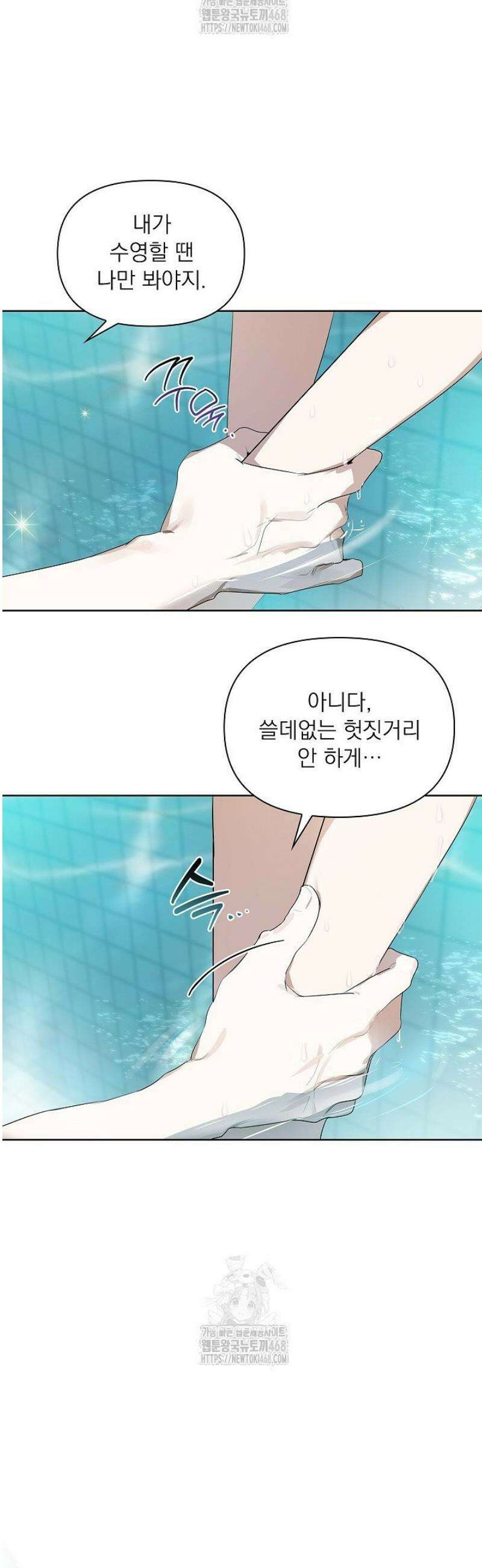 토끼굴 5화 10