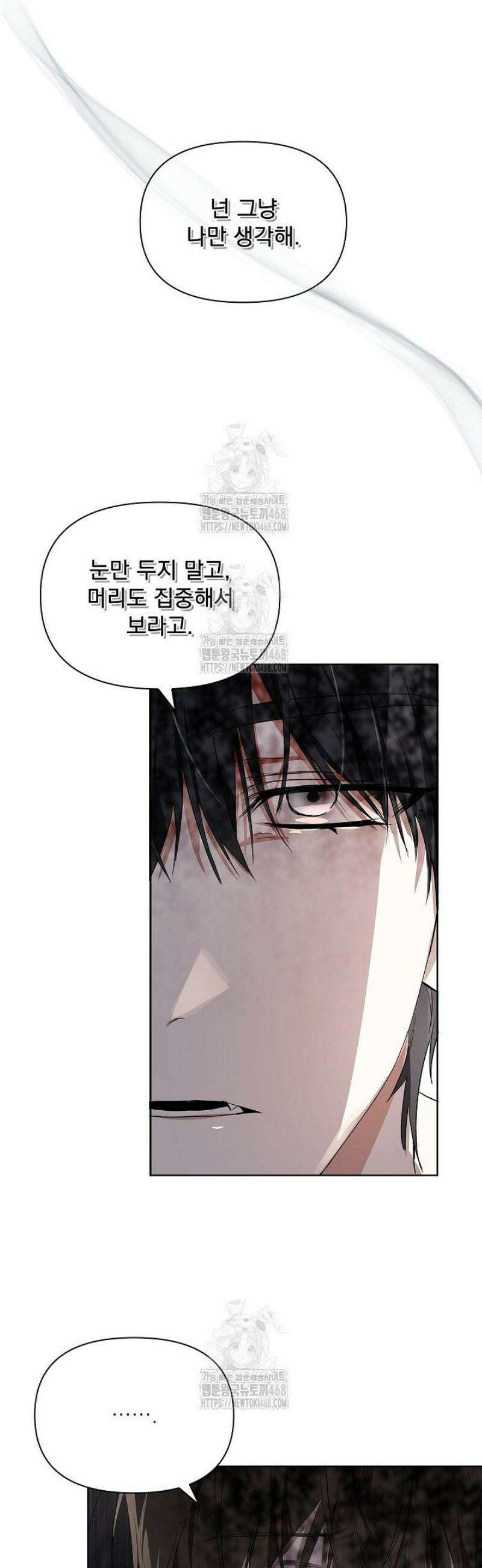 토끼굴 5화 11