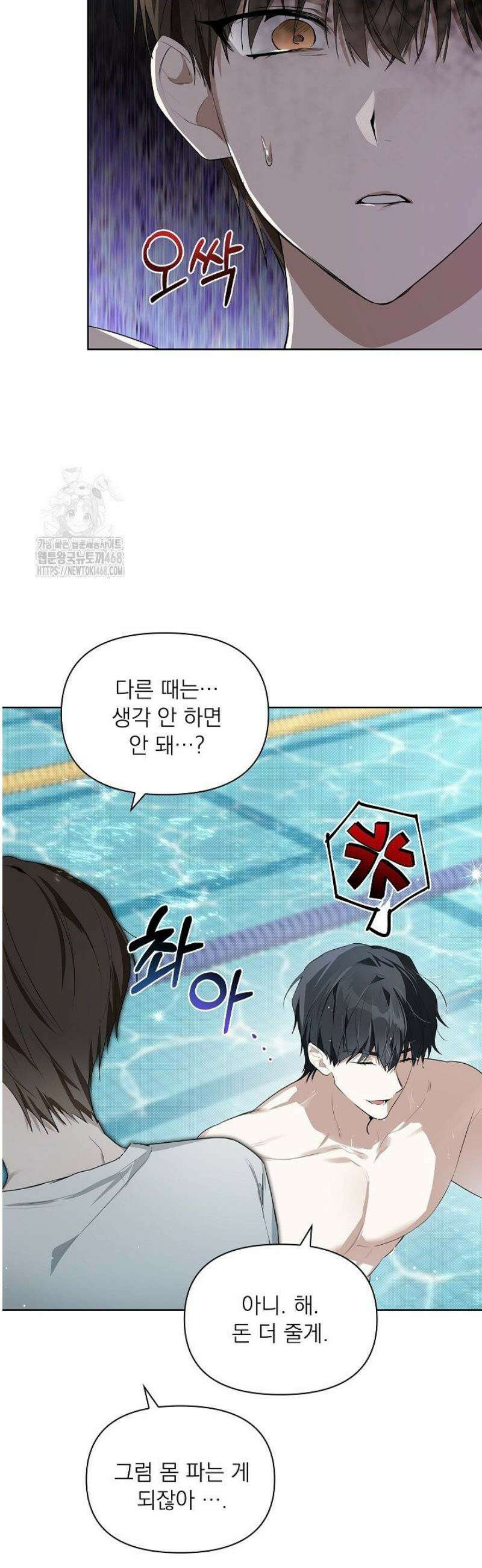 토끼굴 5화 12