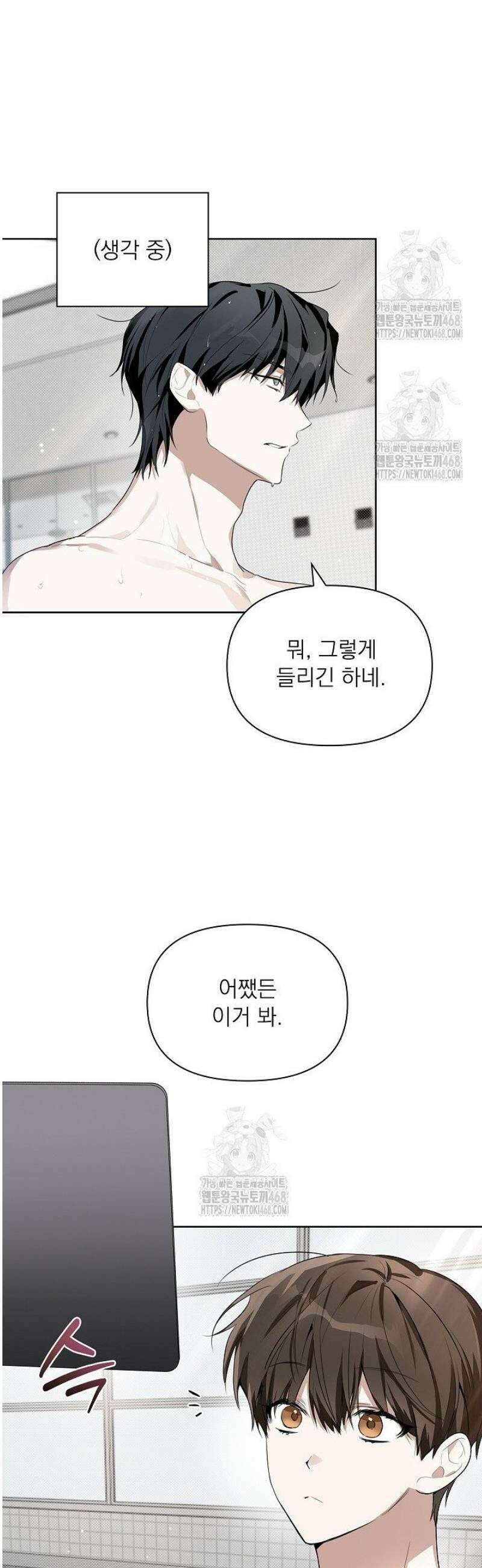 토끼굴 5화 13