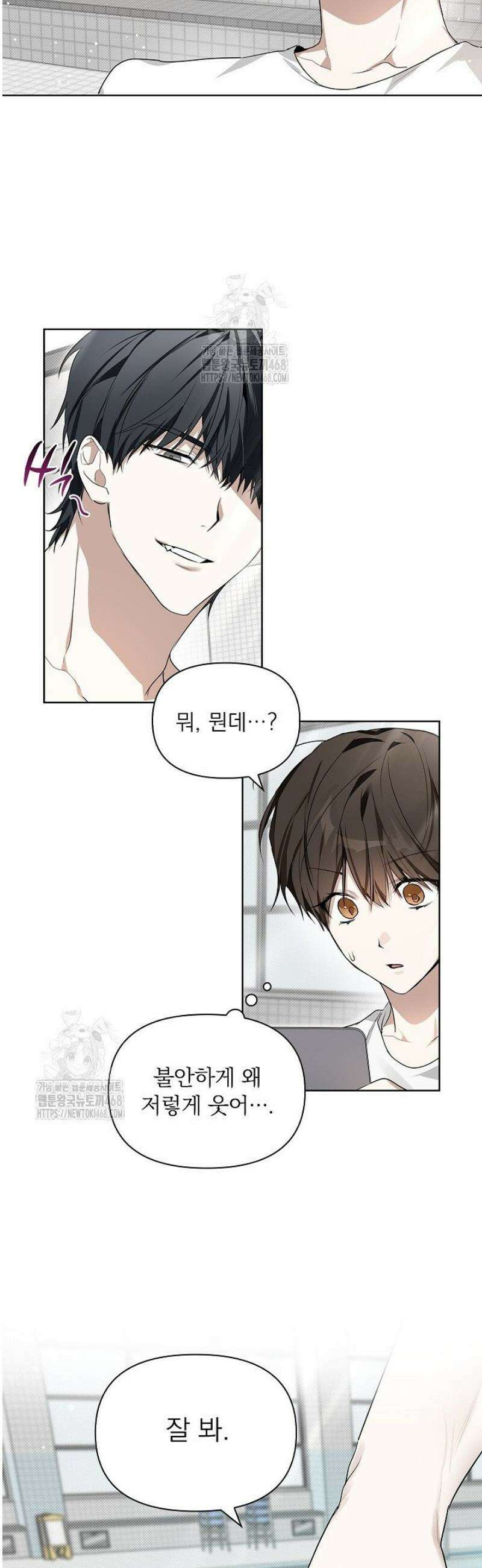 토끼굴 5화 14