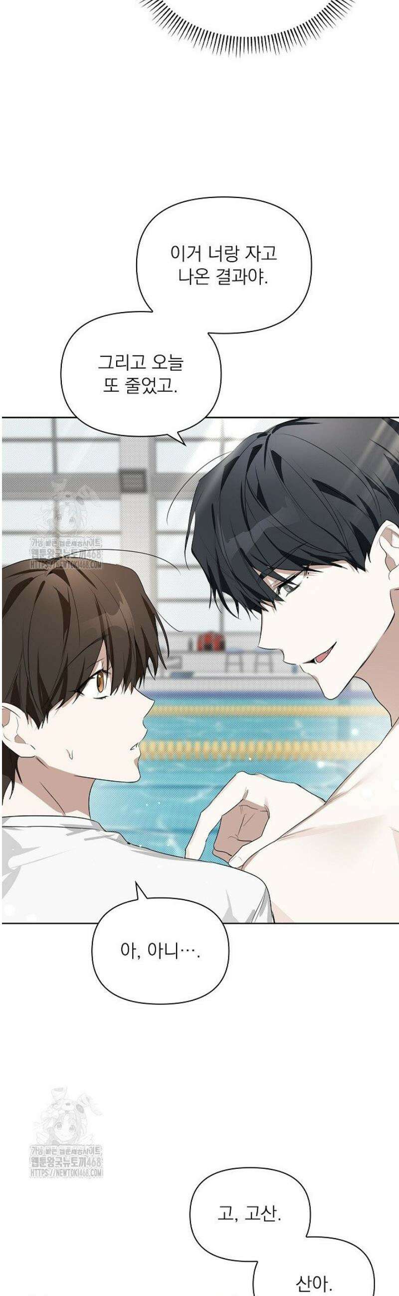 토끼굴 5화 17