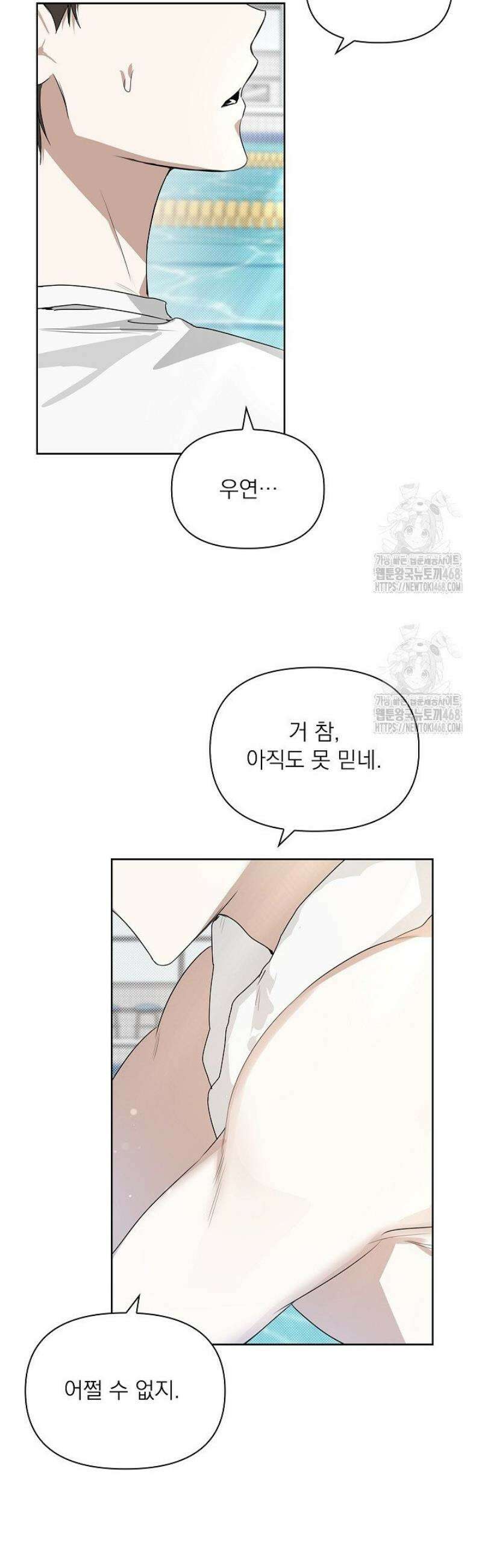 토끼굴 5화 18