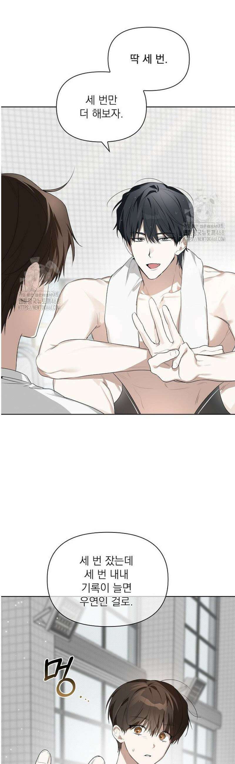 토끼굴 5화 19