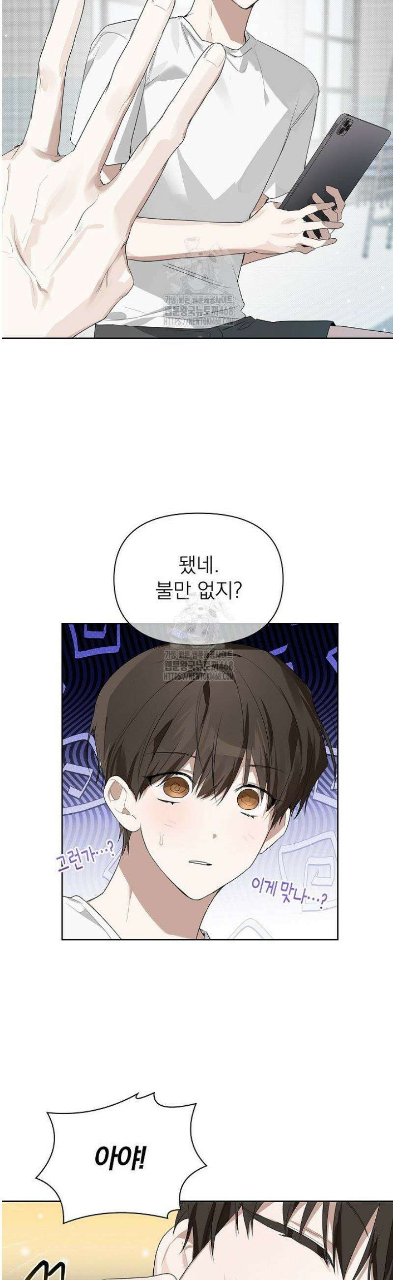 토끼굴 5화 20