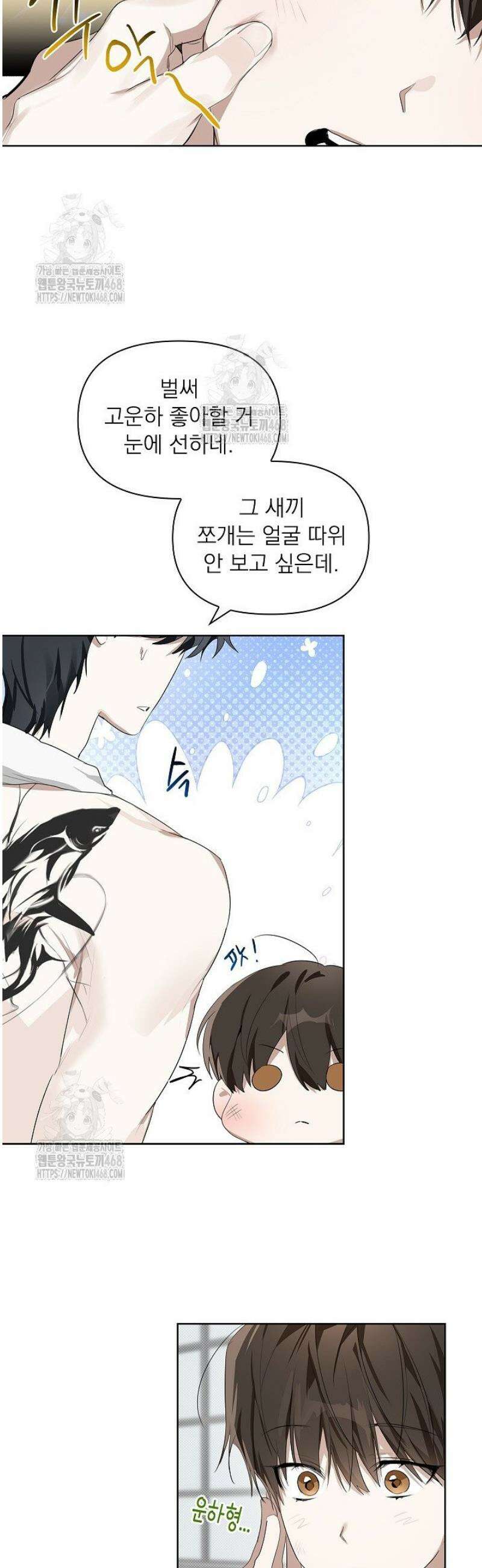 토끼굴 5화 21