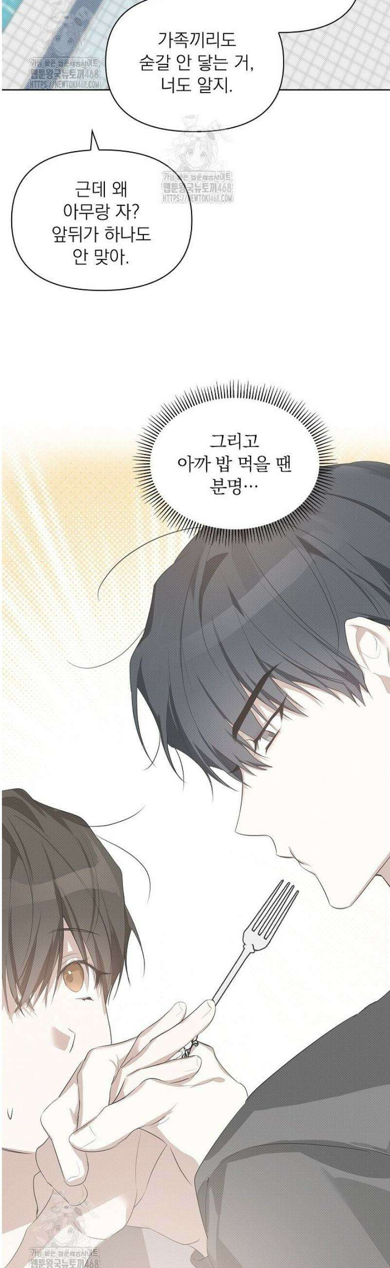 토끼굴 5화 23