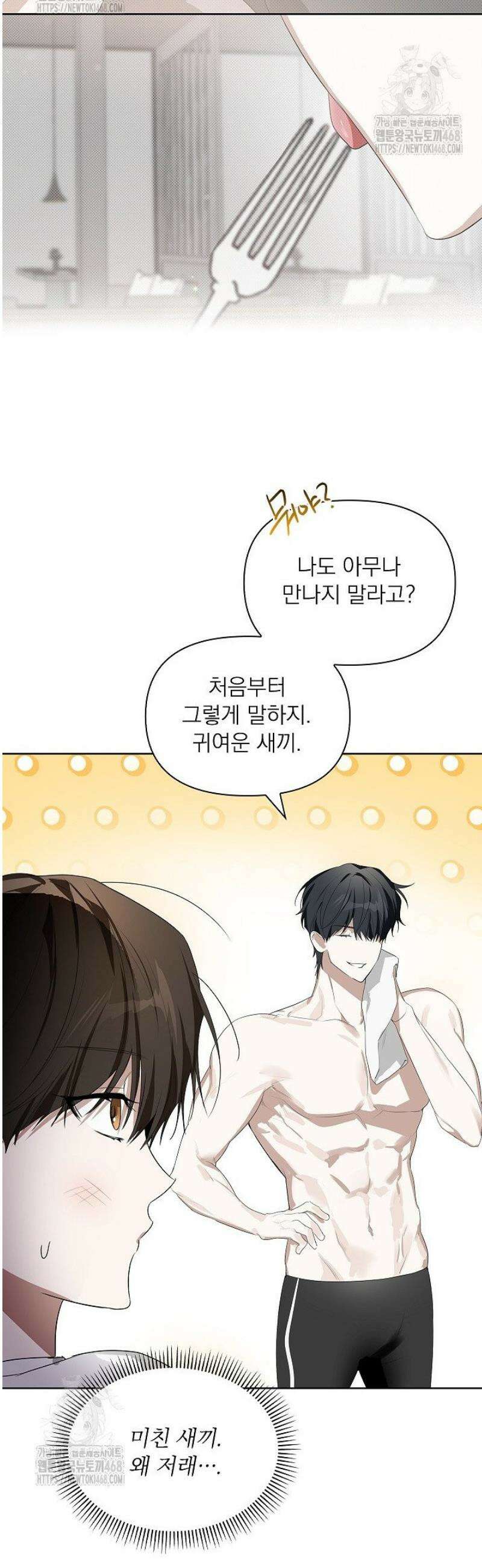 토끼굴 5화 24