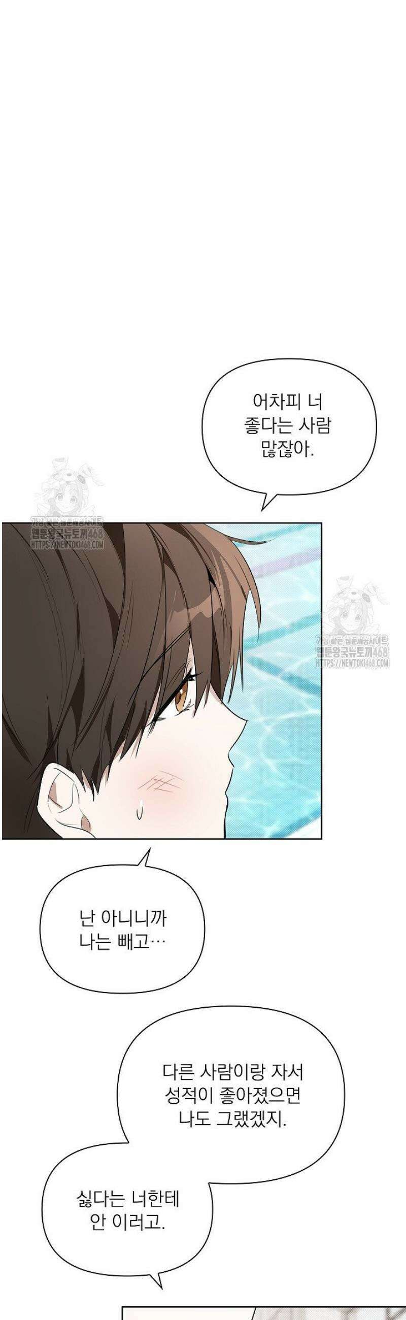 토끼굴 5화 25