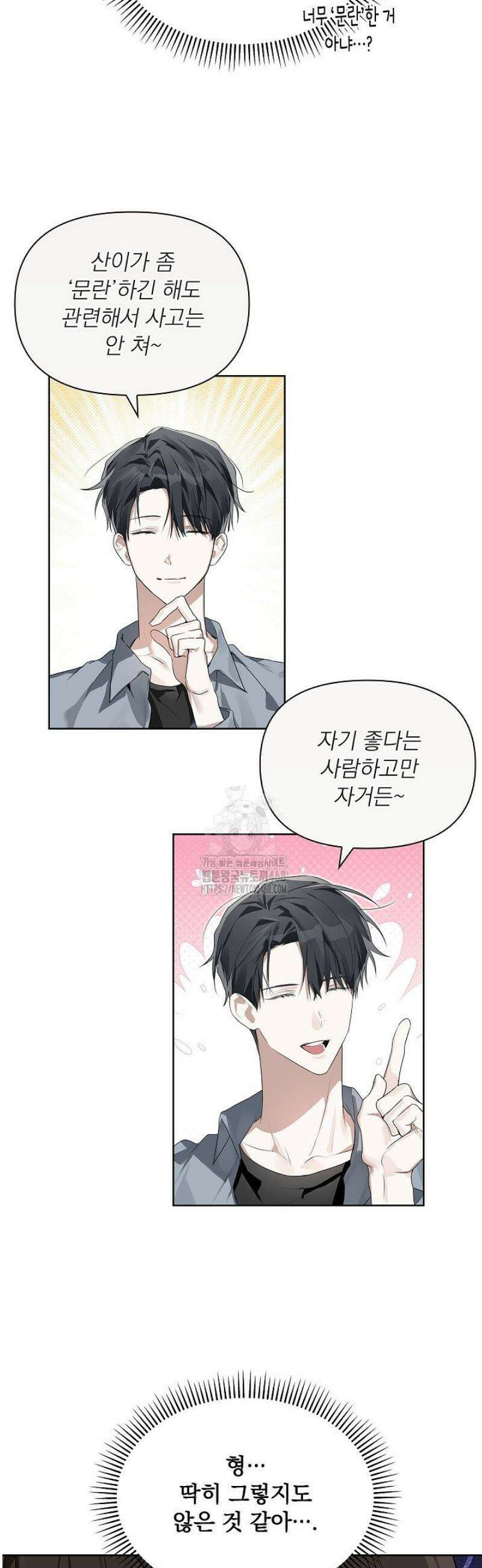 토끼굴 5화 27