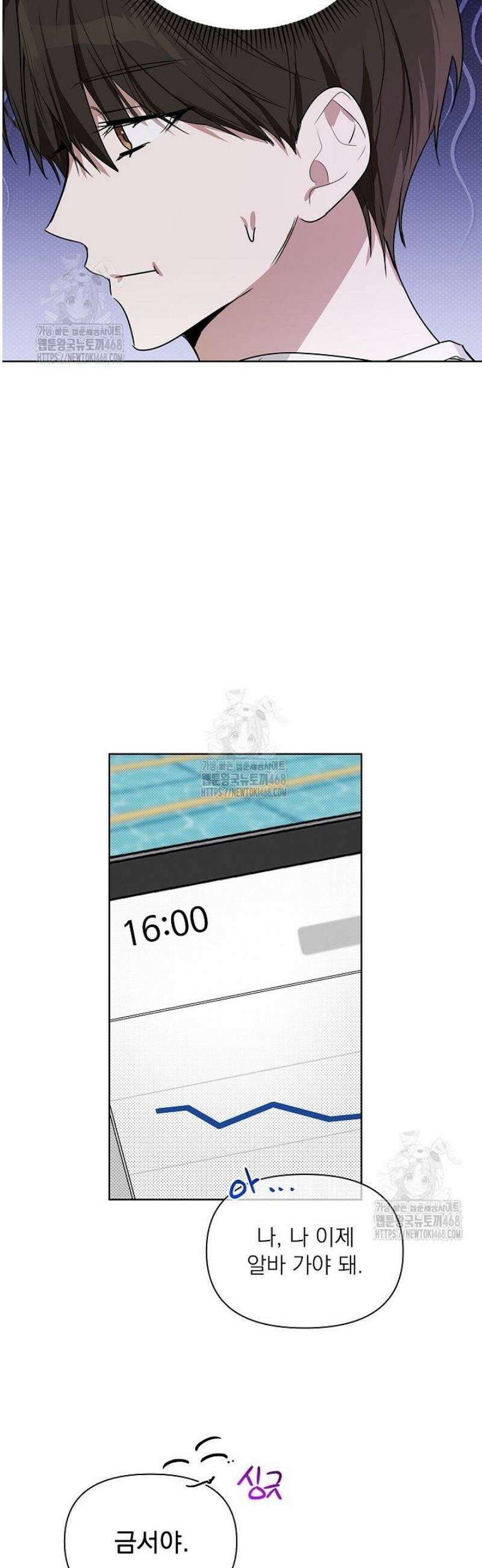 토끼굴 5화 28