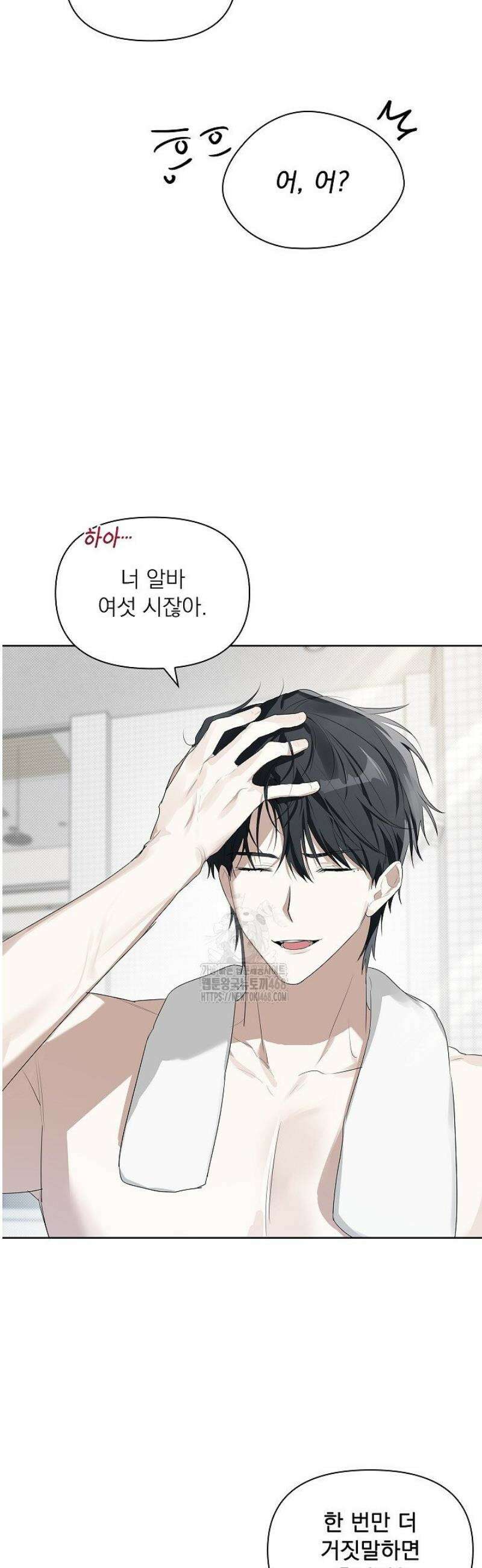 토끼굴 5화 29