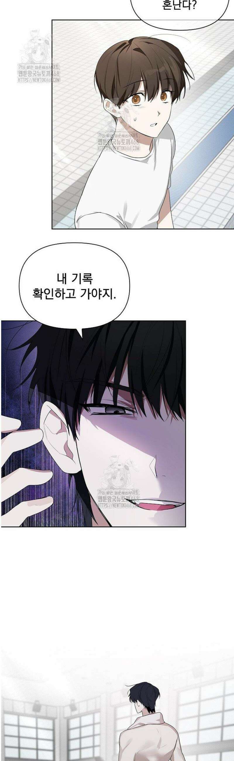 토끼굴 5화 30