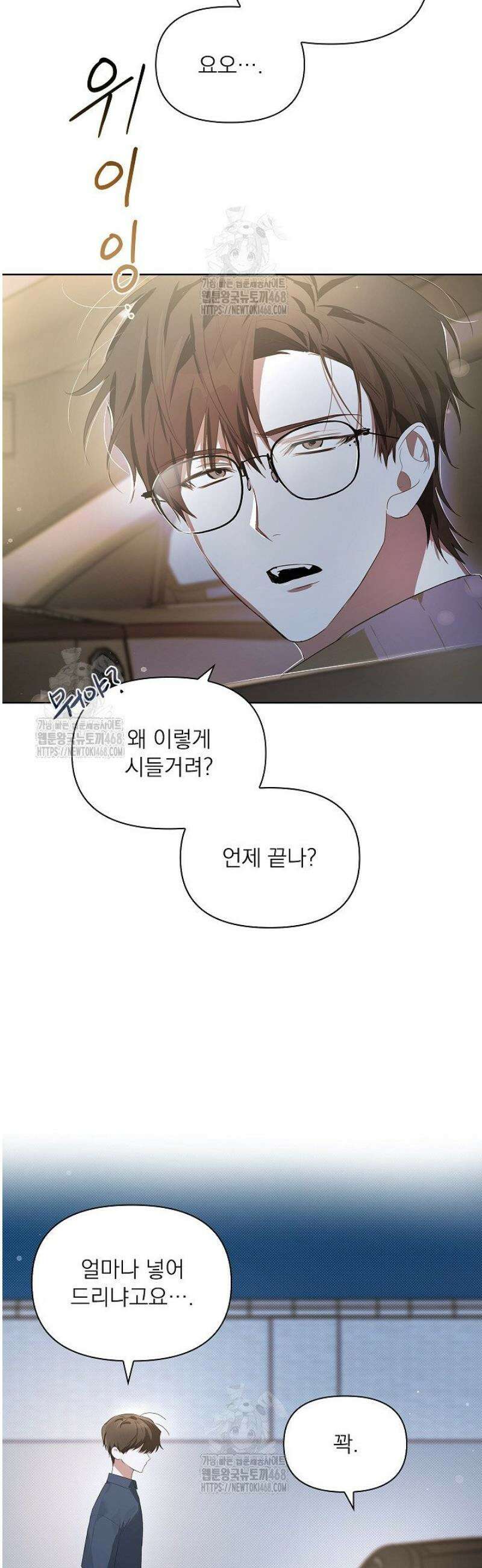 토끼굴 5화 33