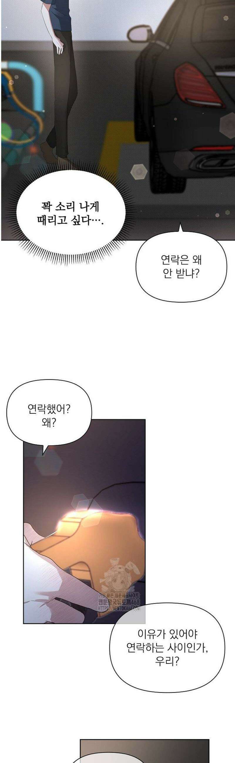 토끼굴 5화 34