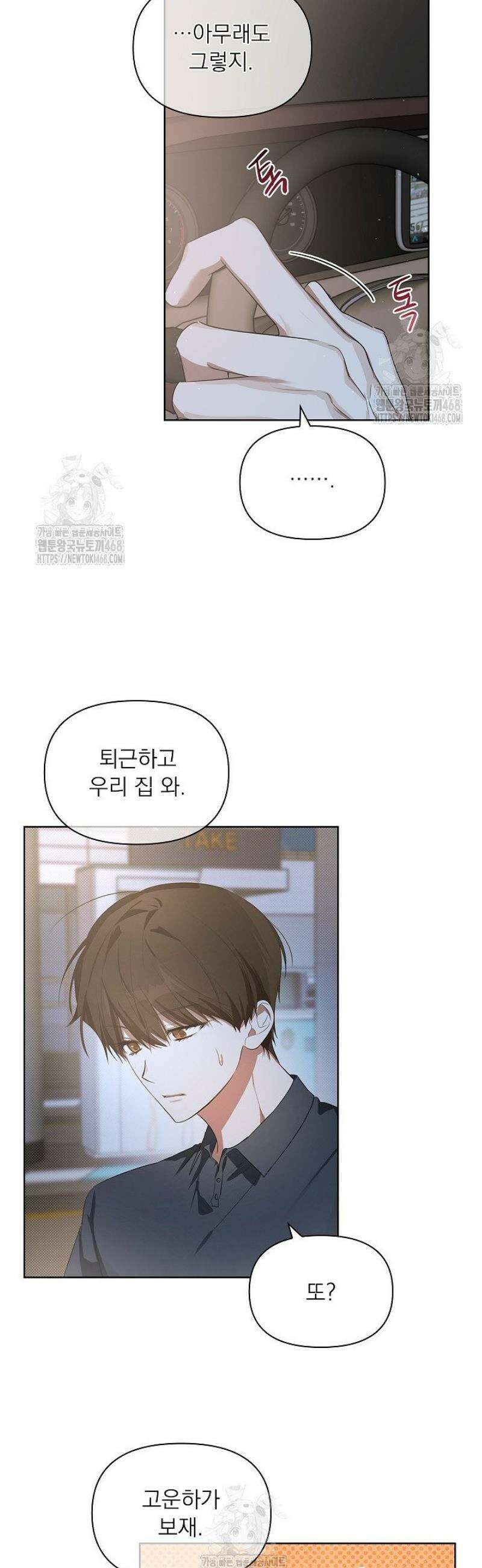 토끼굴 5화 35