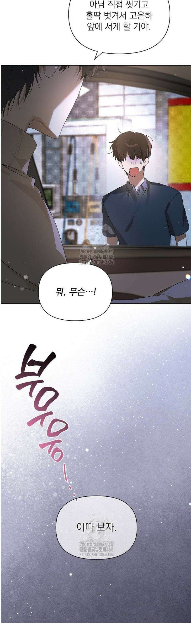 토끼굴 5화 37