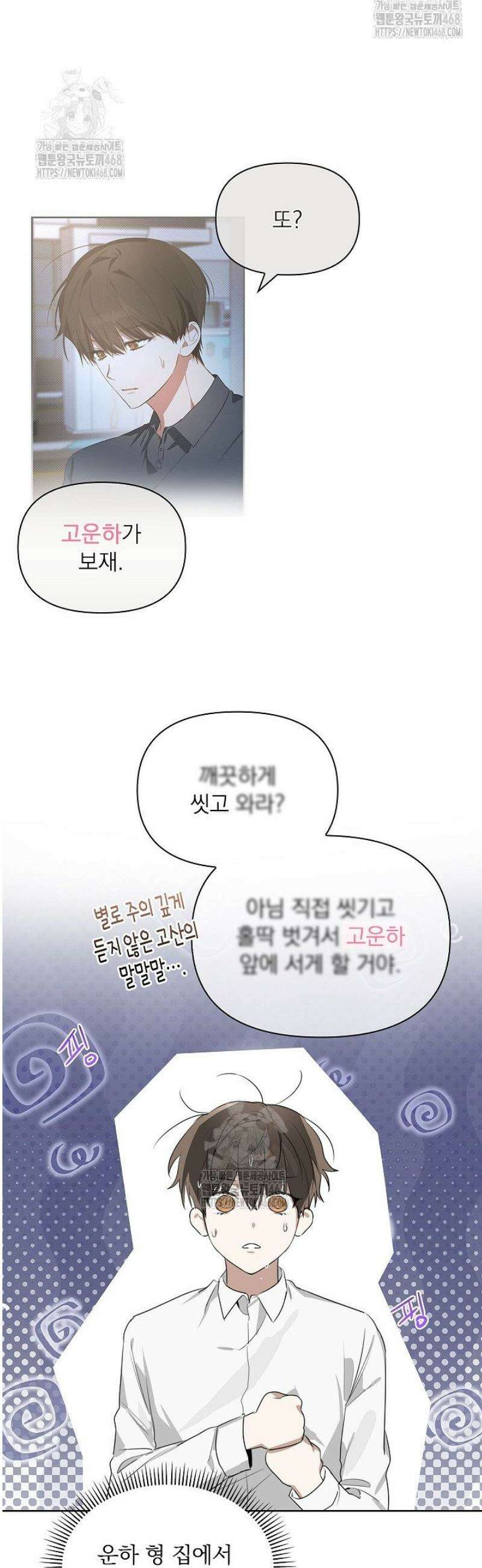 토끼굴 5화 39