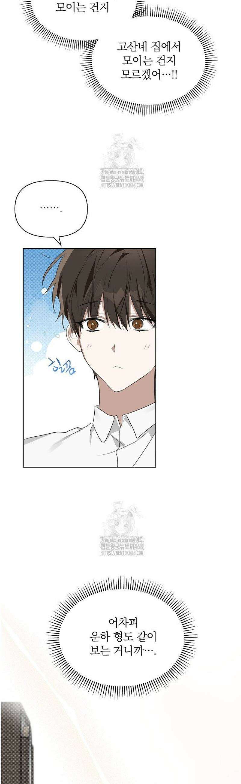 토끼굴 5화 40