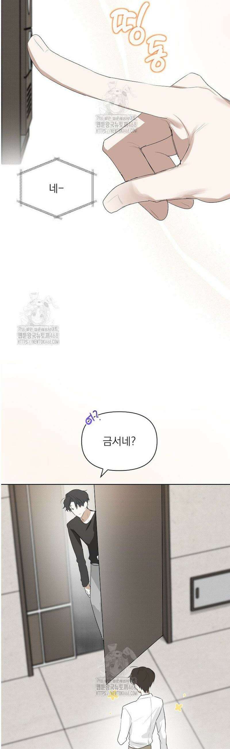 토끼굴 5화 41