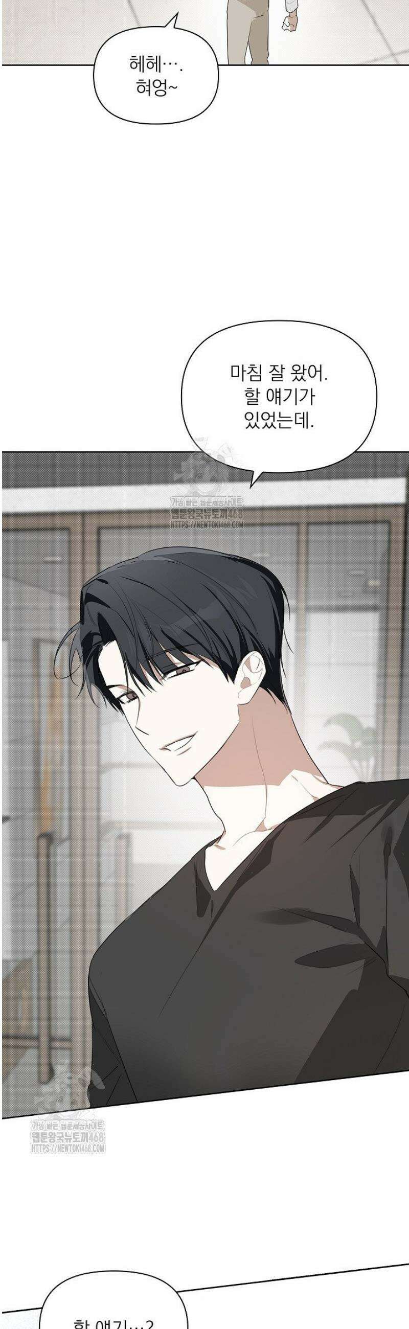 토끼굴 5화 42