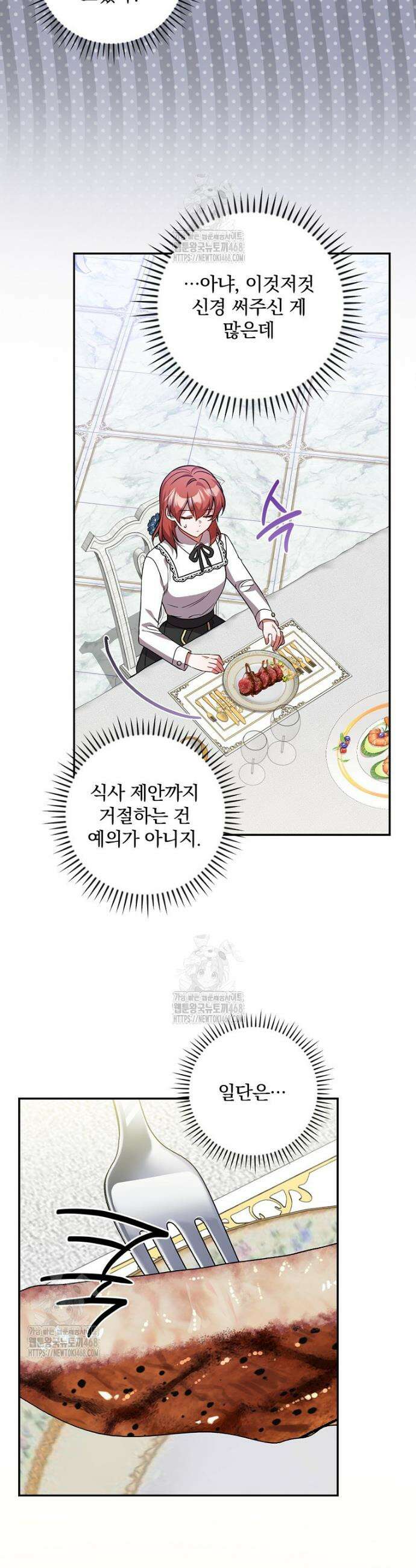 새 오빠를 반품하겠습니다 13화 3