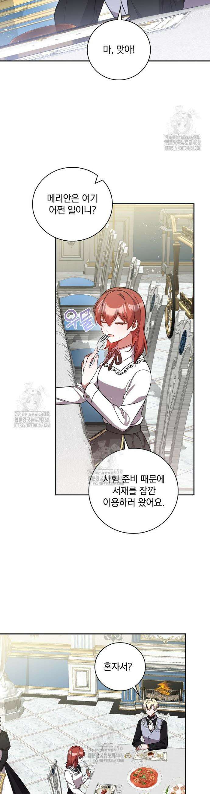 새 오빠를 반품하겠습니다 13화 5
