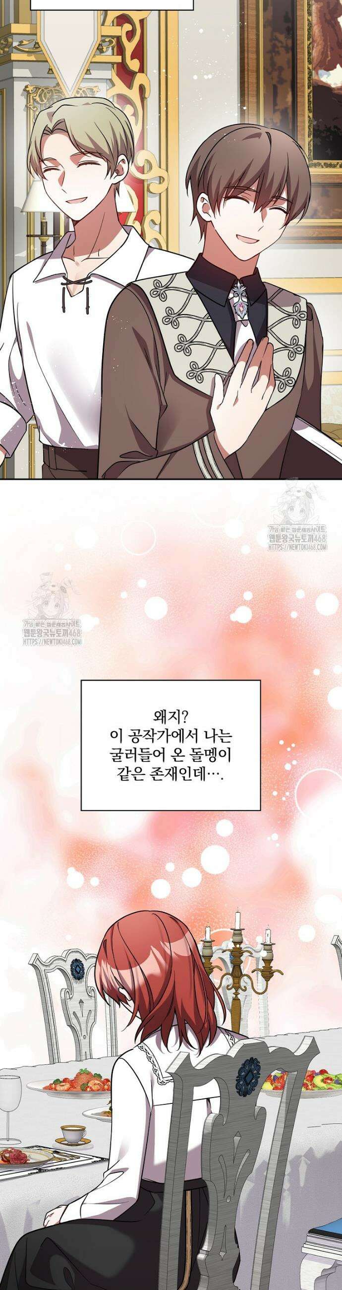 새 오빠를 반품하겠습니다 13화 10