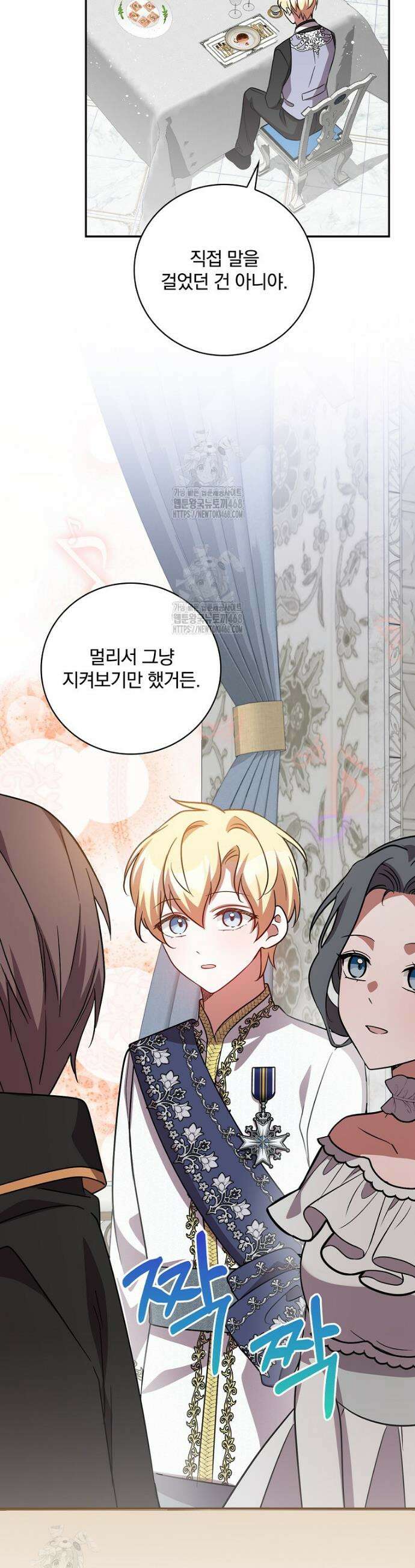 새 오빠를 반품하겠습니다 13화 30