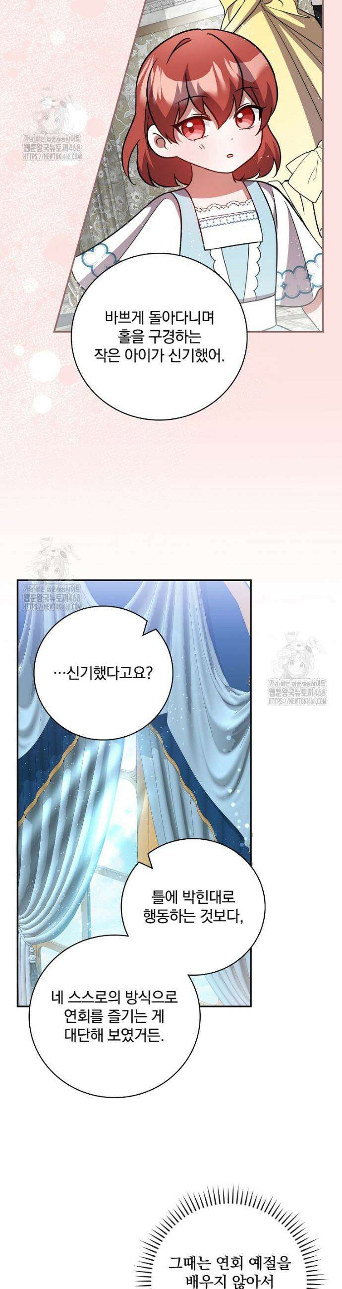 새 오빠를 반품하겠습니다 13화 33