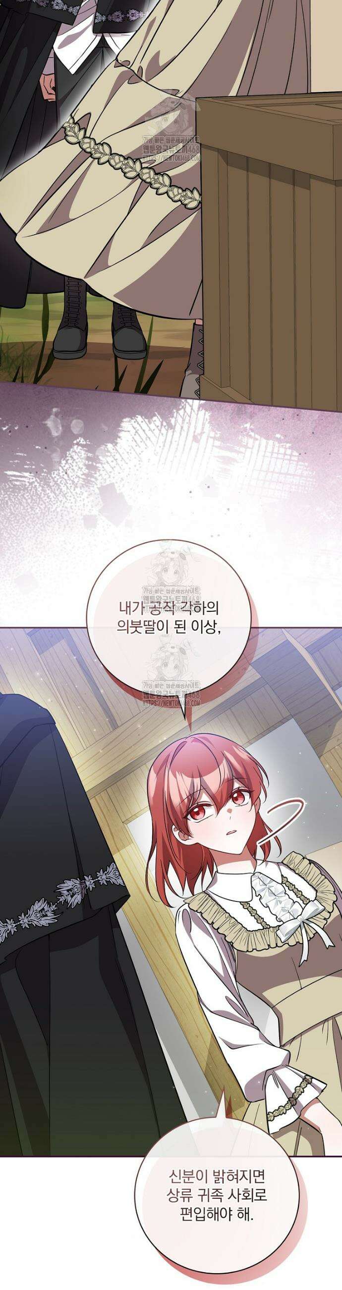 새 오빠를 반품하겠습니다 20화 11
