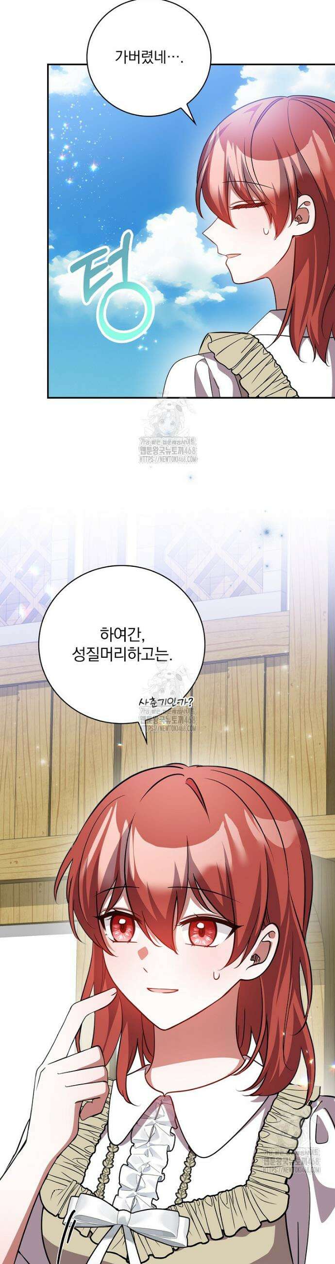 새 오빠를 반품하겠습니다 20화 19