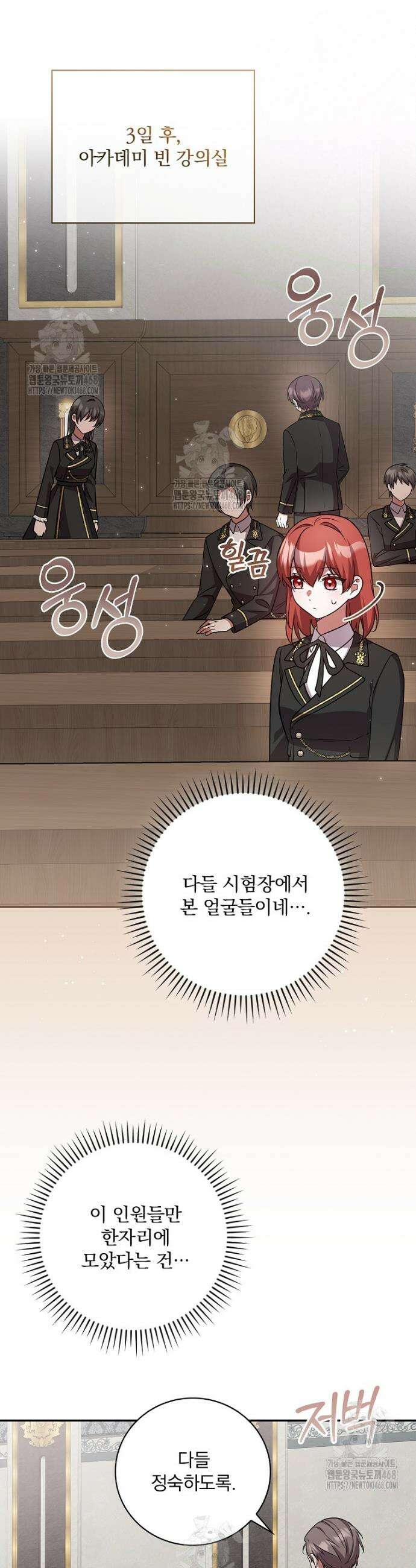새 오빠를 반품하겠습니다 20화 21