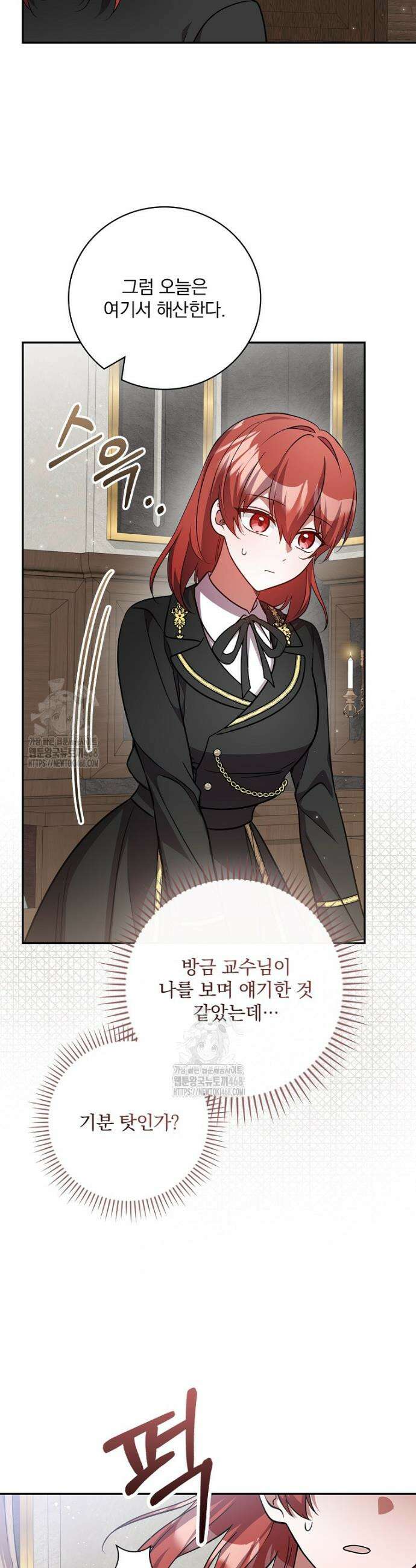 새 오빠를 반품하겠습니다 20화 26