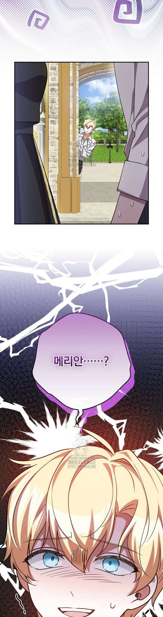 새 오빠를 반품하겠습니다 20화 39