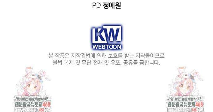 새 오빠를 반품하겠습니다 20화 41