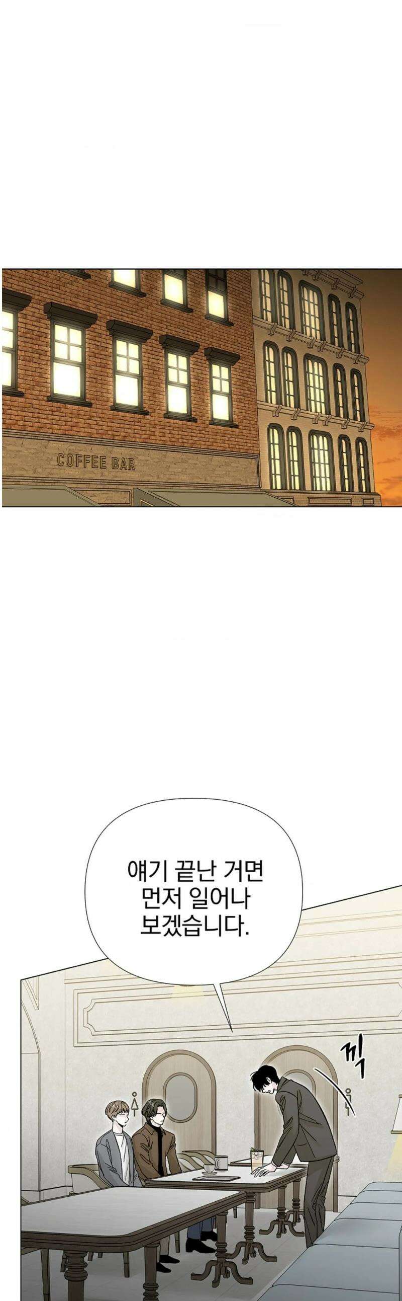 이해의 끝 10화 1