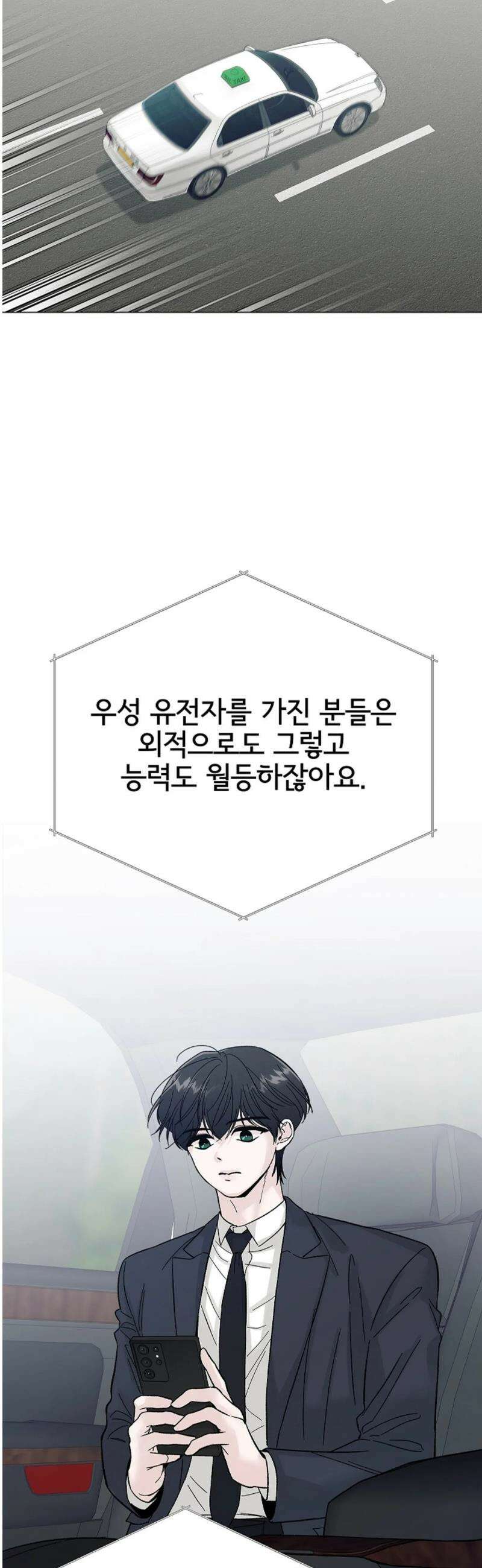 이해의 끝 10화 7
