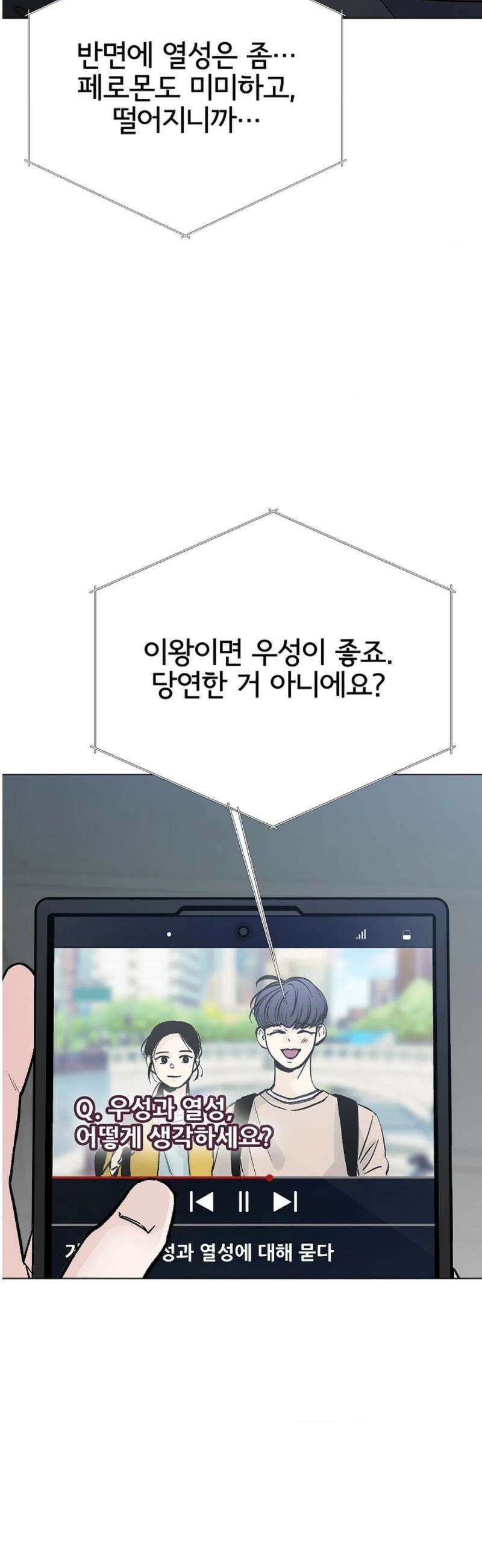 이해의 끝 10화 8