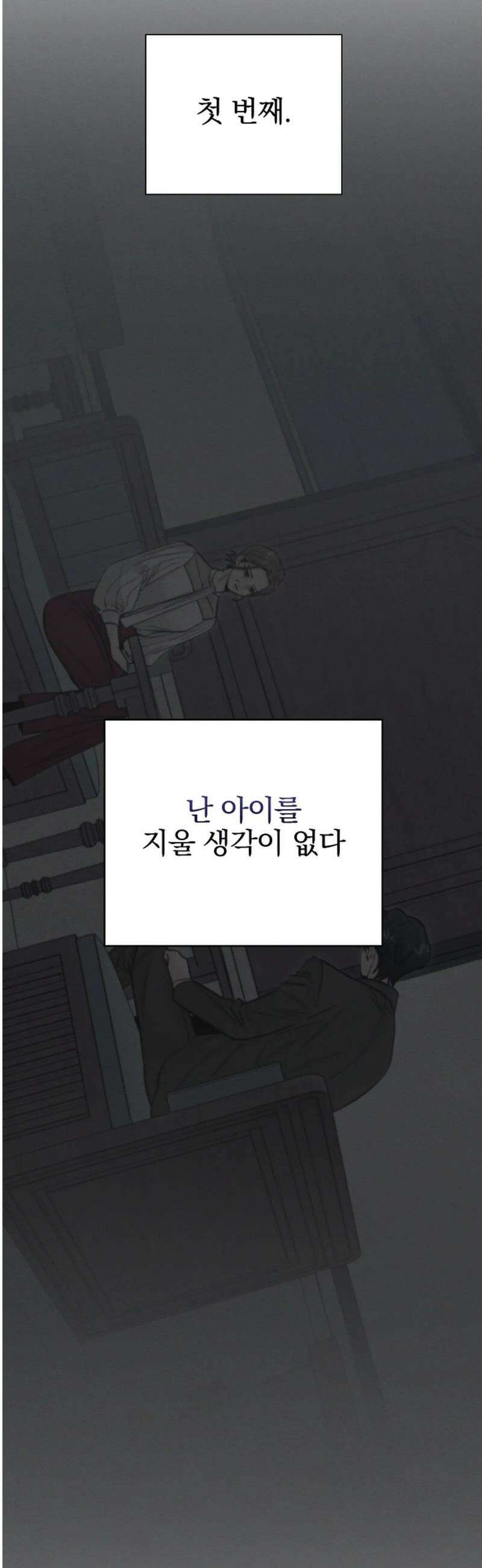 이해의 끝 10화 10
