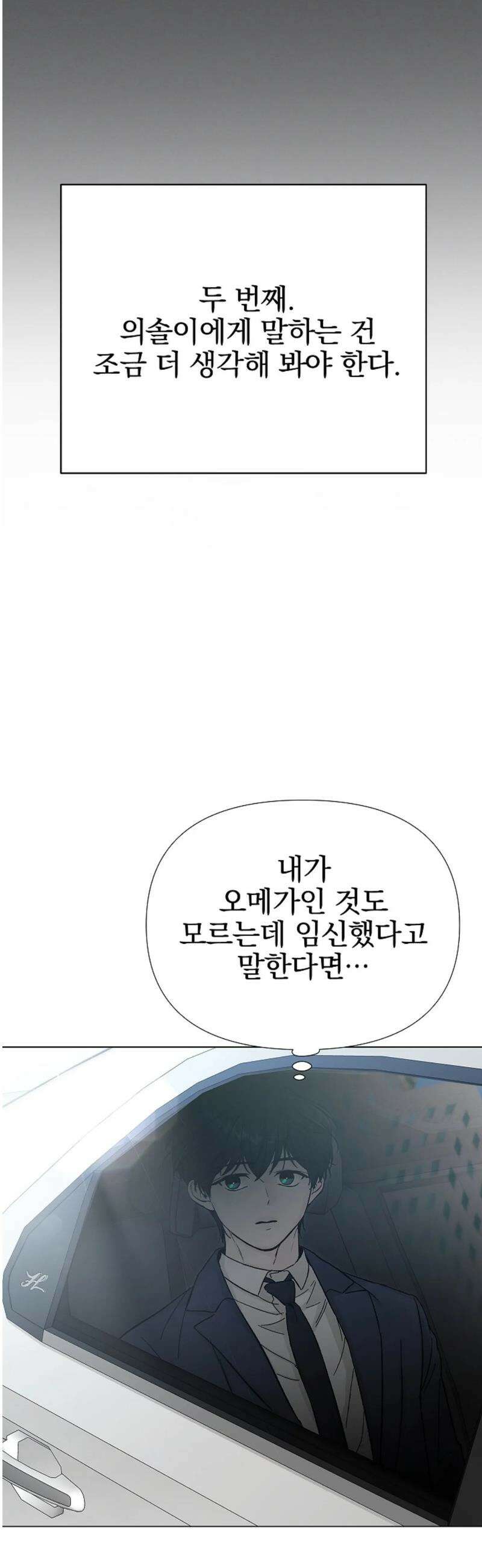 이해의 끝 10화 11