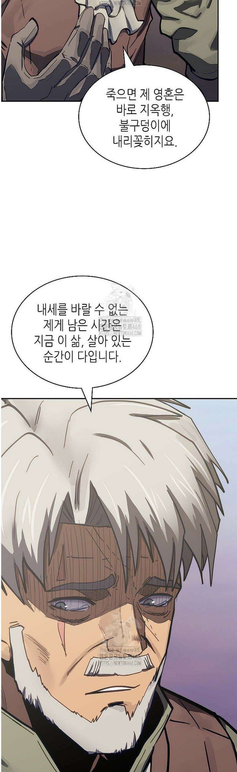 이차원 용병 시즌7 31화 4
