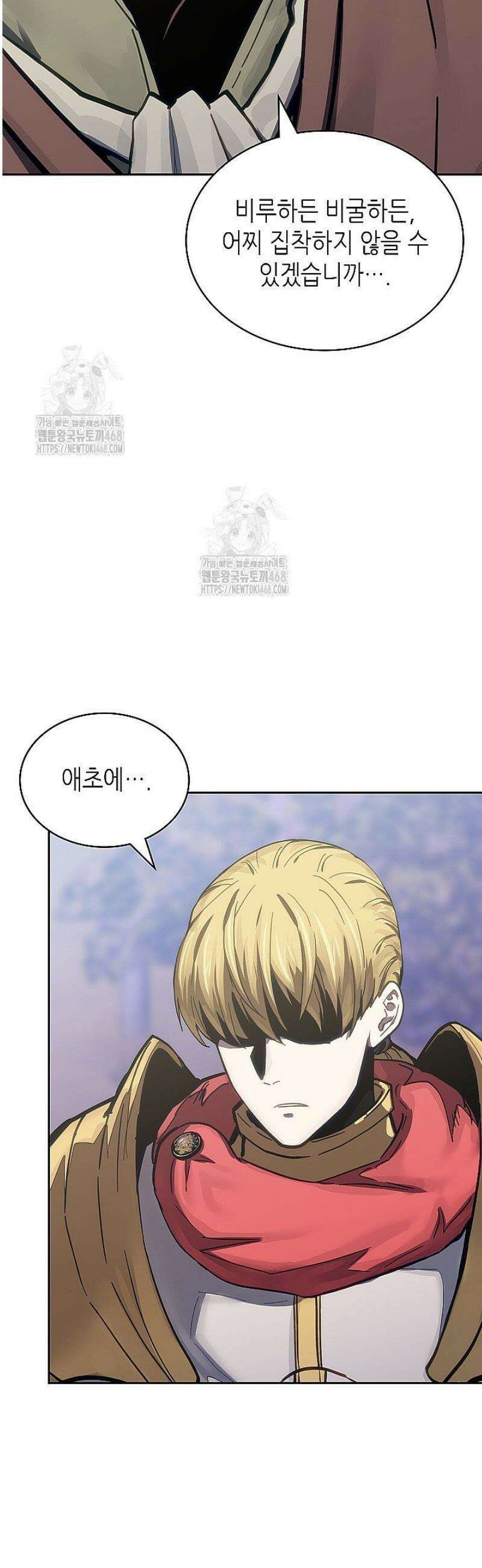 이차원 용병 시즌7 31화 5