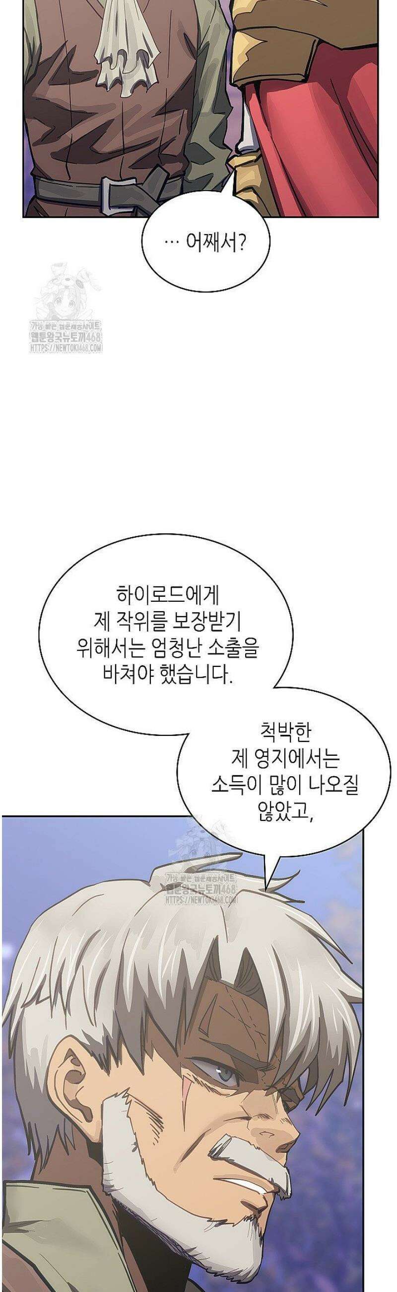이차원 용병 시즌7 31화 11
