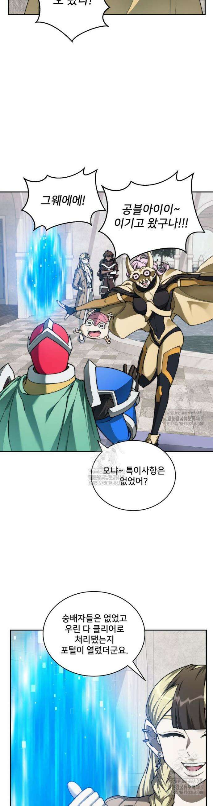 탑에 갇혀 고인물 128화 7