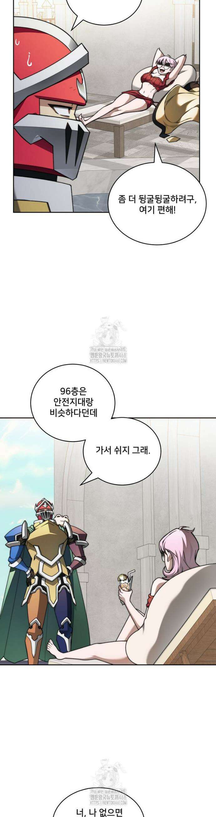 탑에 갇혀 고인물 128화 10