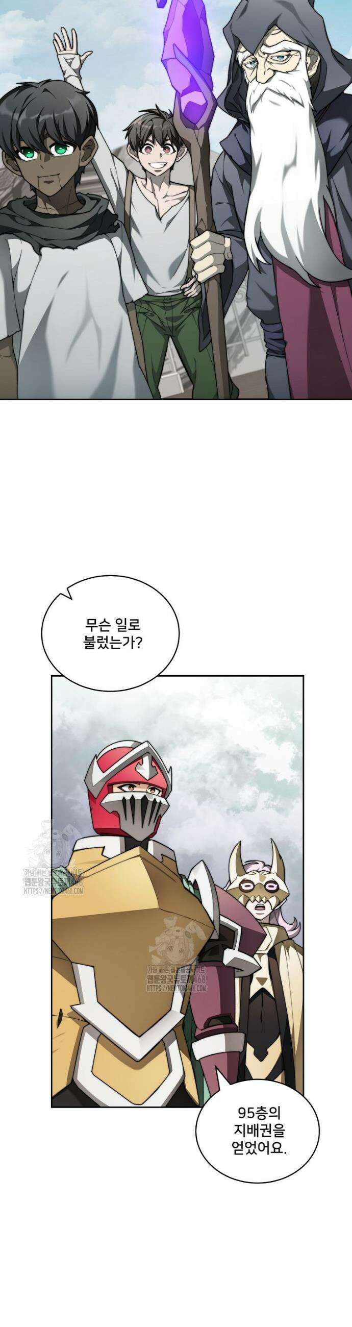 탑에 갇혀 고인물 128화 13