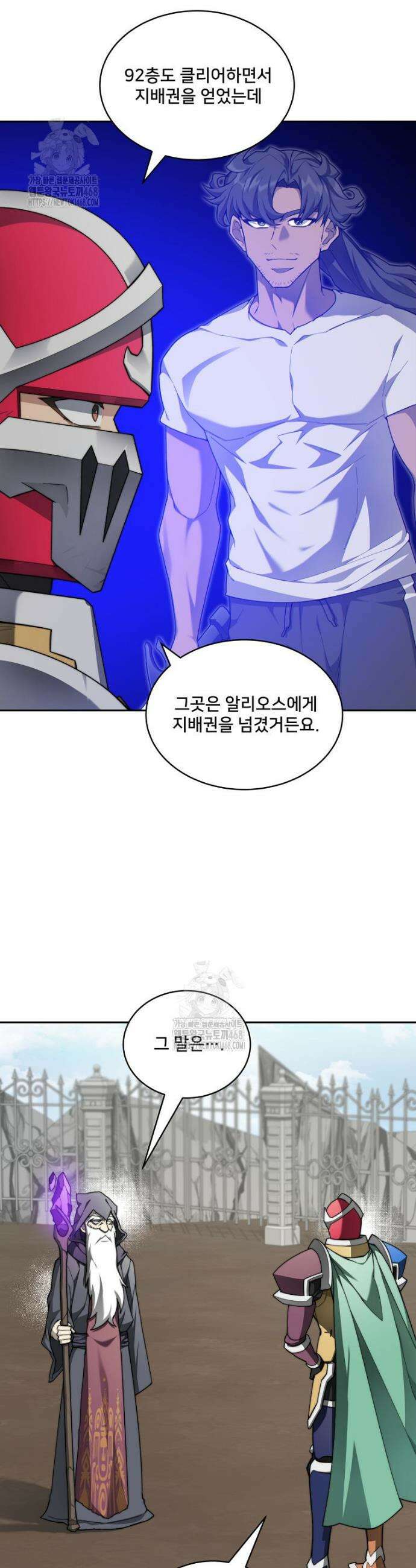 탑에 갇혀 고인물 128화 14
